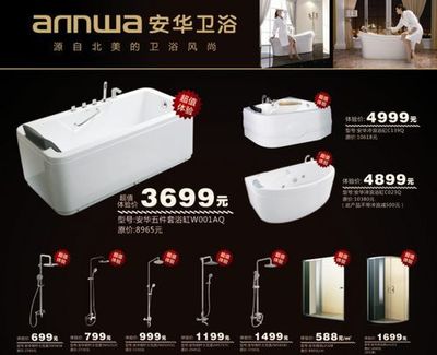 安華衛浴9周年慶 匠心九載，煥新品質生活