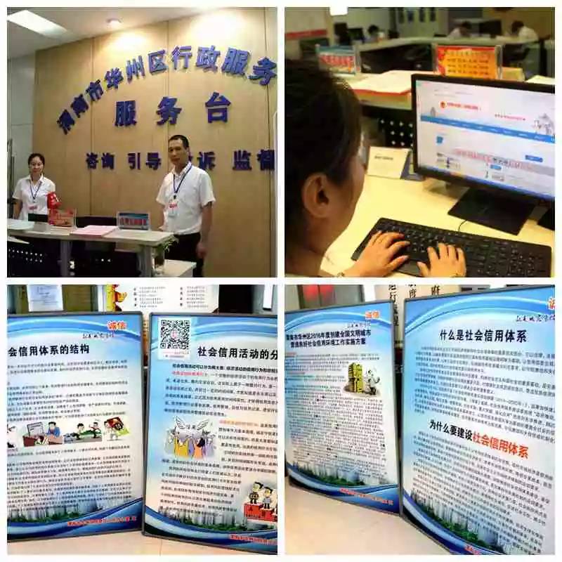 渭南市華州區(qū)開通信用咨詢服務(wù)窗口 優(yōu)化營(yíng)商環(huán)境的新舉措